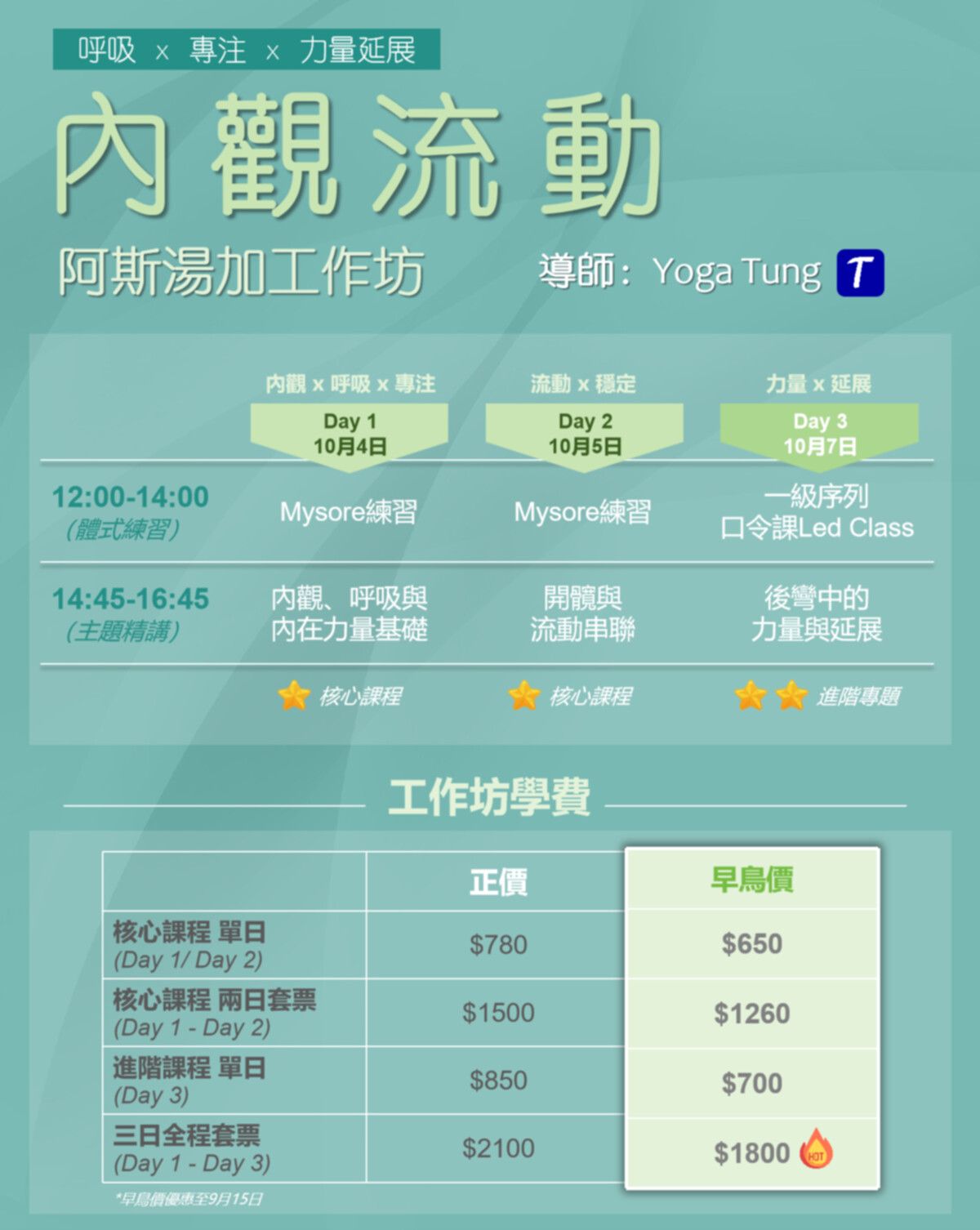 Workshop Schedule & Pricing